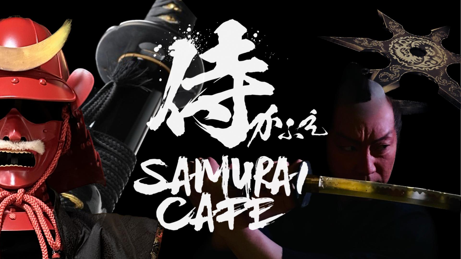 侍かふぇ Samurai Cafe