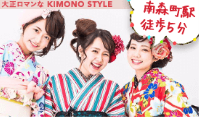 Kimono Rental 【Tenma kimono】