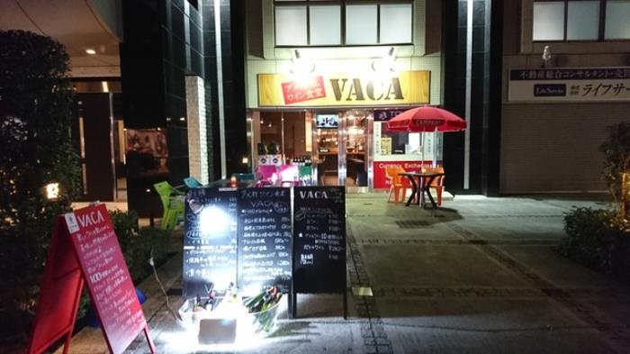 Ame-mura wine canteen VACA